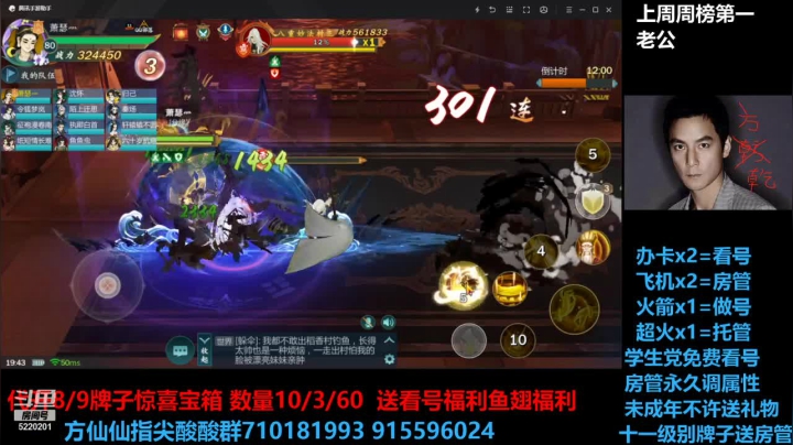 【2021-05-26 19点场】方方方仙仙：方乾   出本办事迟到了 抱歉