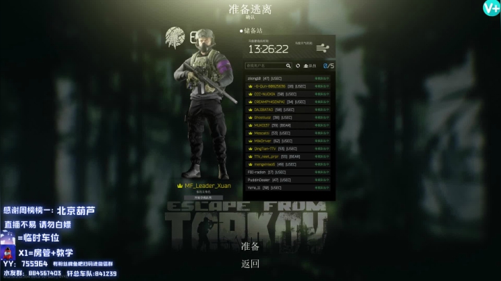 【2021-05-26 13点场】H7丷大岩：逃离塔克夫第一厨王！