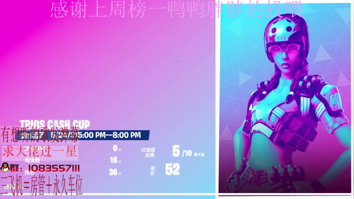 【2021-05-24 18点场】Audonshim：Fortnite国际服亚洲顶尖娱乐玩家