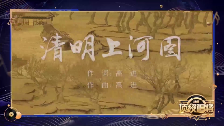 我在斗鱼看斗鱼官方直播直播音乐