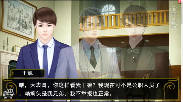 【2021-05-28 19点场】尛筱杰：橙光游戏 — 一家之主