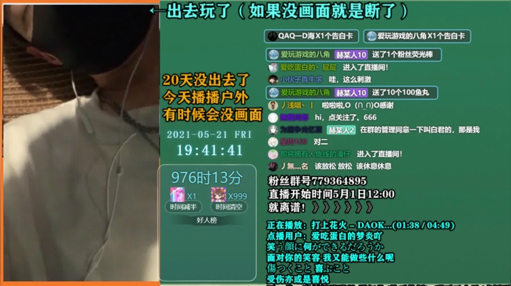 【2021-05-21 19点场】爱玩游戏的赫某人：赫某人:区区加时，住直播间了！