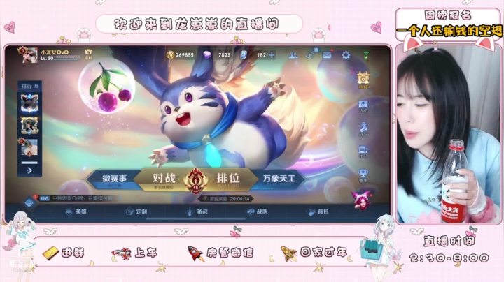 【2021-05-28 23点场】小龙女OuO：有位置 主播打野起飞 ♥~