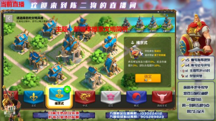 新版本维京文明简析