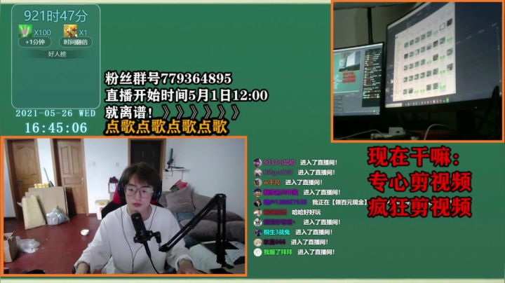 【2021-05-26 16点场】爱玩游戏的赫某人：赫某人26天没下播，还需直播...