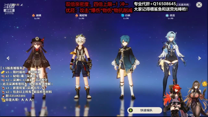 【2021-05-29 08点场】初初大小姐：【苏御】超强理解精细看号  4倍亲密度