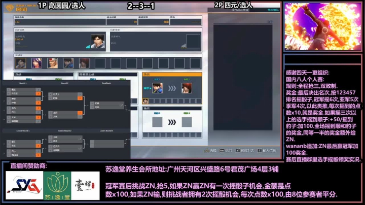 【2021-05-21 21点场】广州ZN：拳皇14，四天一更组织国内八人个人赛。