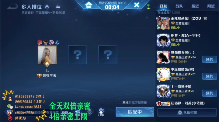 【2021-05-29 13点场】sViper丶阿灿：阿灿: 让我们彻底疯狂