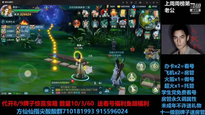 【2021-05-28 16点场】方方方仙仙：方乾   听说这个验证码有点猛