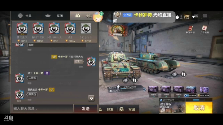 【2021-05-27 16点场】DY科神大大：钢铁力量内测先遣主播