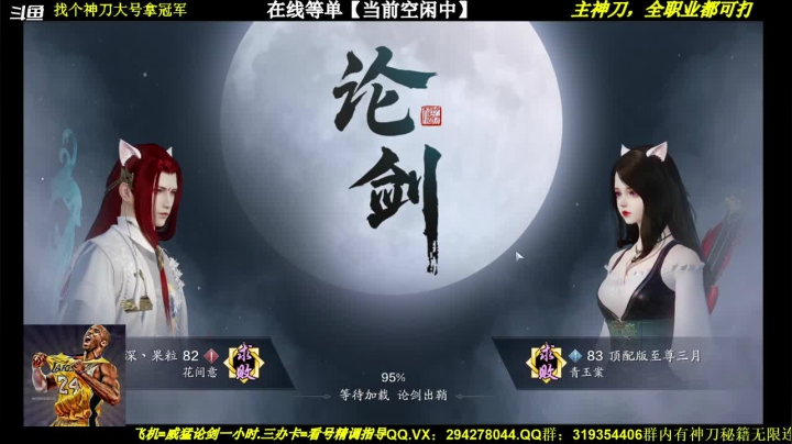 【2021-05-28 17点场】加油阿星：【神刀阿星】永远的刀仔