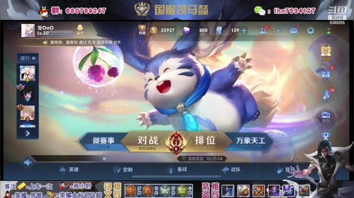 【2021-05-27 01点场】海茵里希z：国服带标司马懿带粉办卡上车