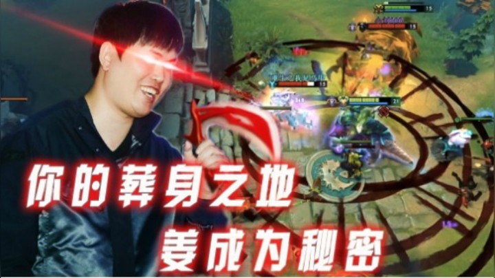 【YYF】你的葬身之地姜成为秘密