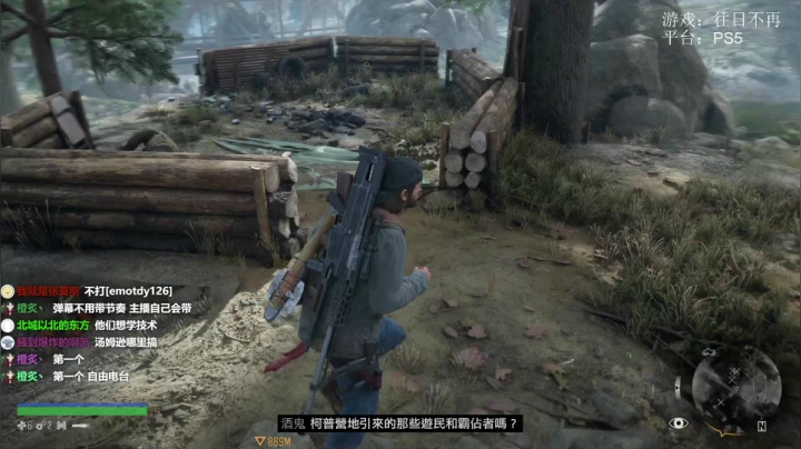 【2021-05-25 21点场】是七宝呀：七师傅《往日不再：days gone 》