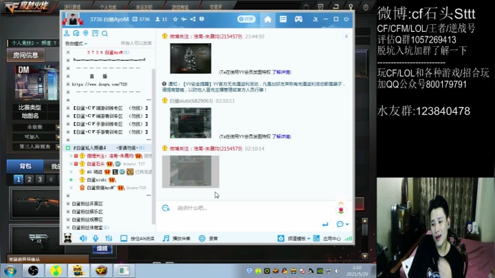 【2021-05-29 01点场】白鲨石头丶：跟我一起压雷神币赢电竞椅~