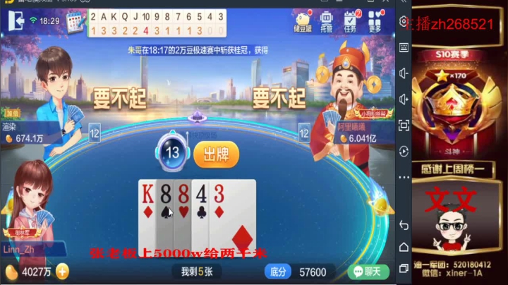 【2021-05-27 18点场】正能量丶油条：不洗牌！也是不洗白！