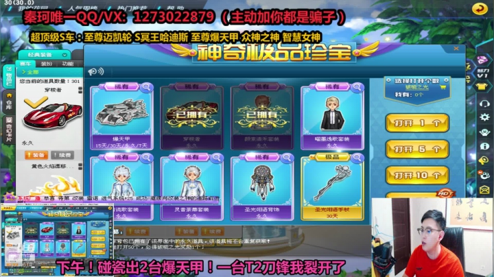 【2021-05-28 23点场】圆梦大师丶秦珂：碰瓷逆袭爆天甲了！！围观！