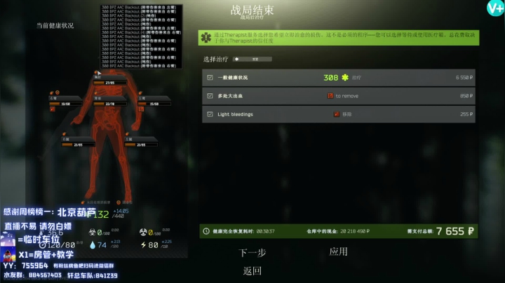 【2021-05-26 19点场】H7丷大岩：逃离塔克夫第一厨王！