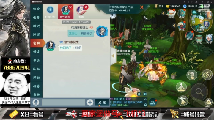 【2021-05-28 16点场】罗明哥你别捶我啊：团长：周年庆活动太精彩，冲了