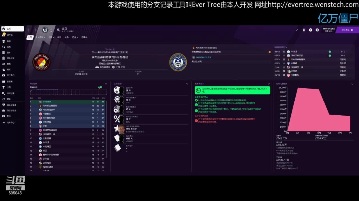 【2021-05-28 22点场】IllegalCreed：仙剑+足球经理