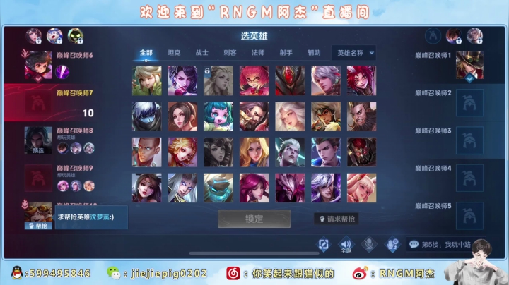 【2021-05-29 13点场】RNGM阿杰：葱葱葱葱葱个大分！