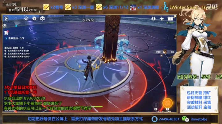 甘雨钟离单通