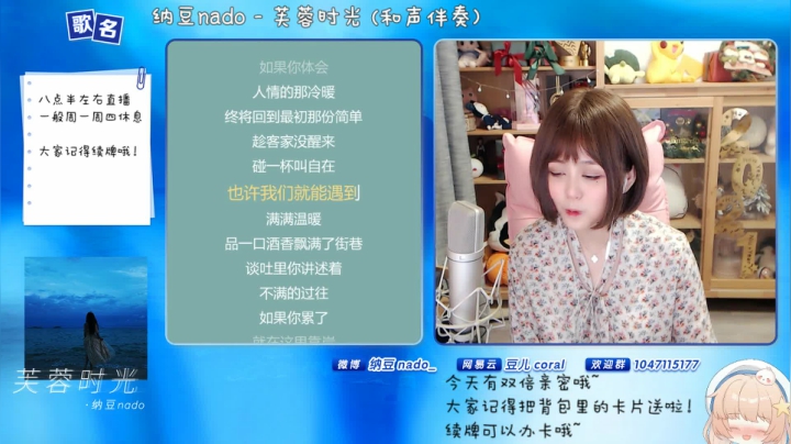 我在斗鱼看纳豆nado直播二次元