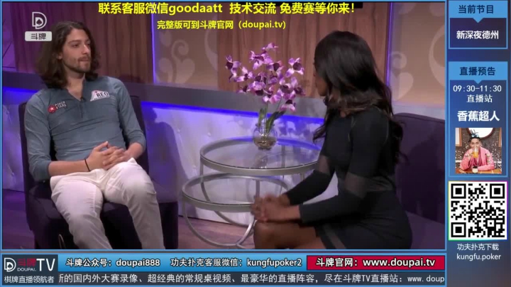 【棋牌娱乐】斗牌TV的精彩时刻 20210529 00点场