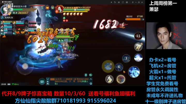 【2021-05-21 22点场】方方方仙仙：方乾  没事 你们的521专属男友来了