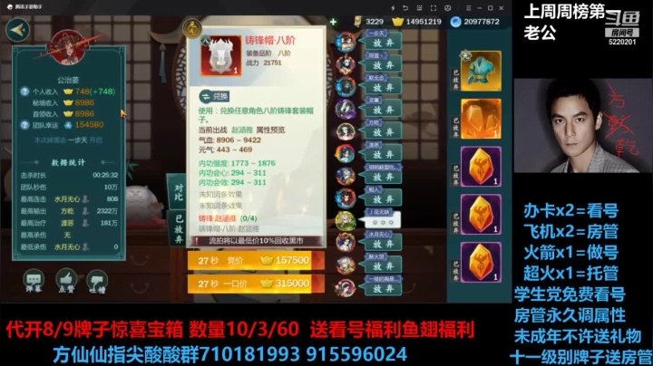 【2021-05-26 21点场】方方方仙仙：方乾   出本办事迟到了 抱歉