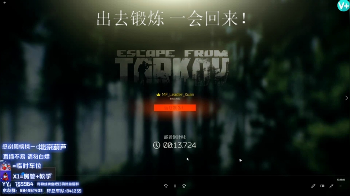 【2021-05-26 15点场】H7丷大岩：逃离塔克夫第一厨王！