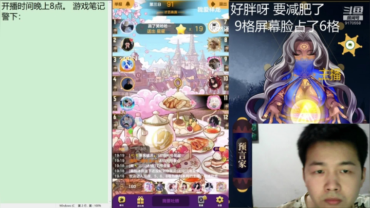 天天狼人才艺表演