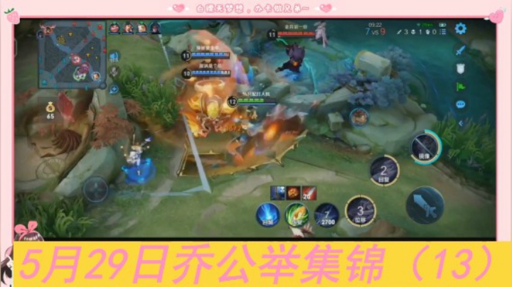 5月29日乔公举集锦（13）