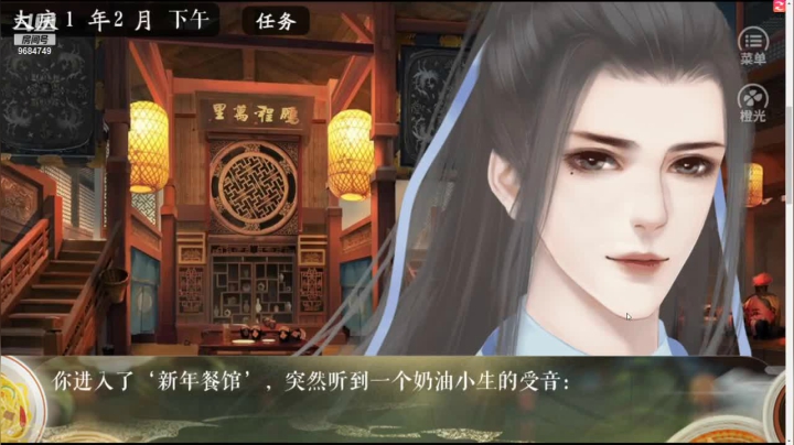 【2021-05-28 21点场】尛筱杰：橙光游戏 — 一家之主