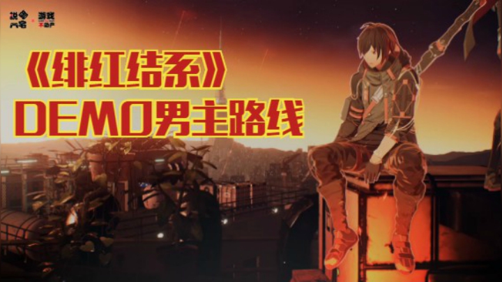 念力之王！PS5《绯红结系》DEMO版废弃商业市场流程展示
