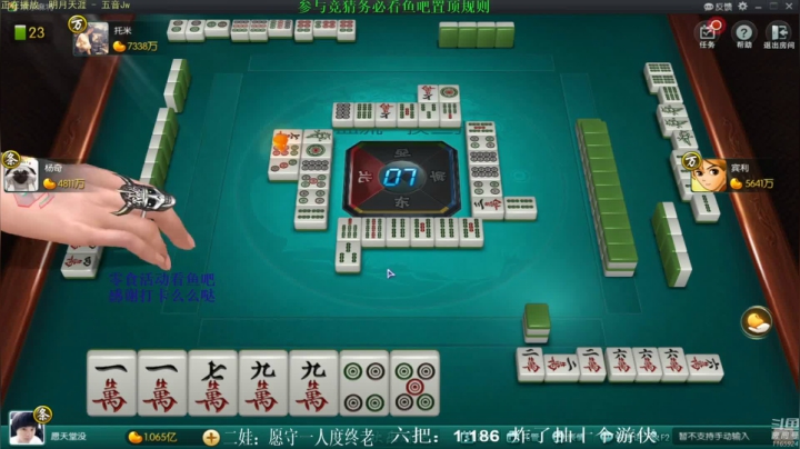 【欢乐麻将】靓旭的精彩时刻 20210529 07点场