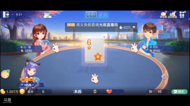 0529特辑，三家不加倍竟然打的如此狼狈，当地主六个4炸了之后，接下来就是我们的主场了