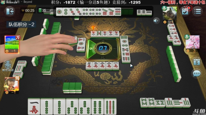 【欢乐麻将】靓旭的精彩时刻 20210529 00点场
