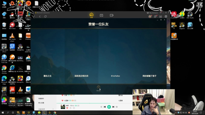 【2021-05-28 22点场】草莓：草莓 ：想看什么英雄主播啥都会~