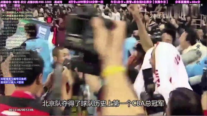 我在斗鱼看KB24丶黑曼巴直播文化