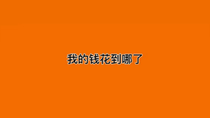 策划你看到了吗？