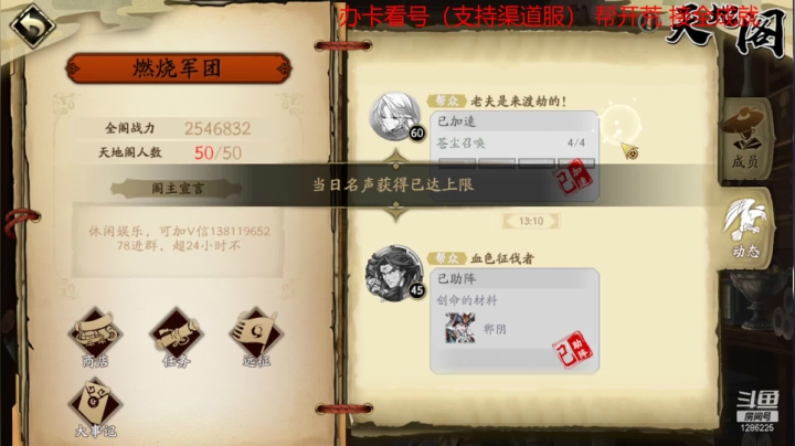 【2021-05-29 12点场】为伊憔悴2015：副本全通，帮开荒，需要进