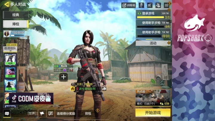 【2021-05-29 15点场】皮皮鲨FPS：哪个小可爱点进了直播间？