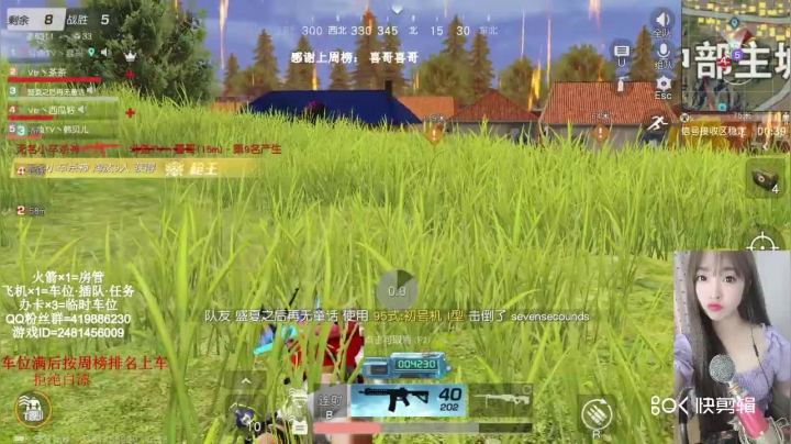 决赛圈，1打4吃鸡，