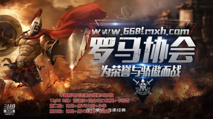 【2021-05-28 13点场】罗马协会：罗马复兴巅峰对决