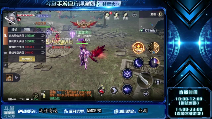 【2021-05-29 16点场】冫林蛋大丷：【战神遗迹】快来一战成神吧