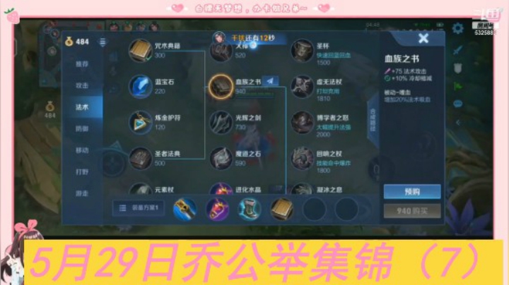 5月29日乔公举集锦（7）