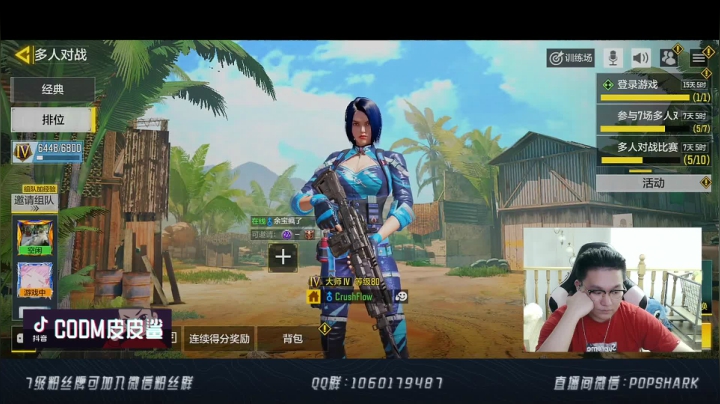 【2021-05-29 17点场】皮皮鲨FPS：哪个小可爱点进了直播间？