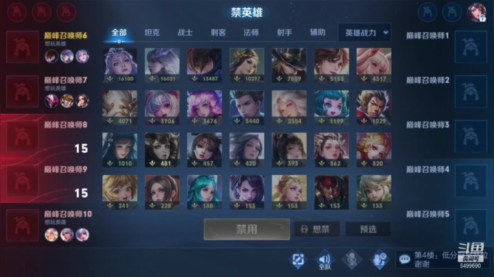 【2021-05-29 19点场】国宝佳悦：想连胜的五国一野王