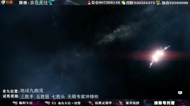 【2021-05-29 01点场】丶泽楠：萌新导师：带你玩转命运2，公会收人